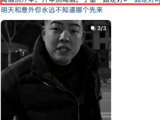 曝网红“王子墨”去世，年仅26岁，知情人曝细节，疑车速过快导致