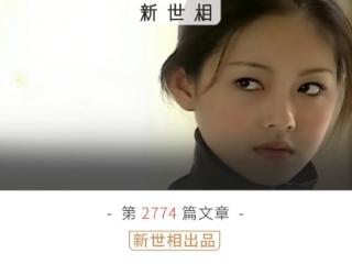 大S离开后，我第一次看懂了杉菜