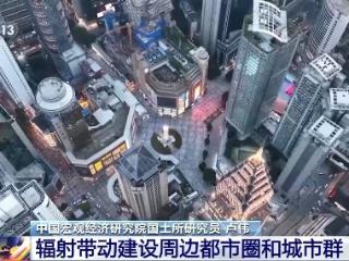 定调超大特大城市将带来哪些新机遇？专家解读→