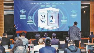 我市人工智能产业链添新成员 爱化身科技昨日启动运营