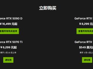 降价了！RTX 5070 Ti国行建议售价公布：6299元起