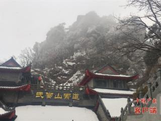 刚刚！武当山迎来今年立春后的第一场雪