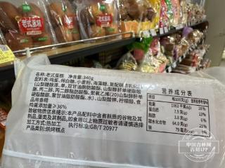 聚焦｜面包糕点禁用脱氢乙酸钠 记者走访发现商超、便利店已做出调整安排