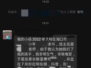 家长“网暴”老师，只因教育理念不同？法院判了