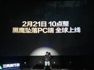 虚幻5打造！腾讯《三角洲行动》官宣黑鹰坠落模式免费：2月21日全球上线