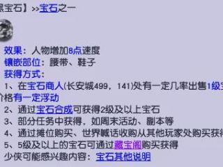 只要在梦幻西游中找对方法，低成本也能轻松提升速度属性