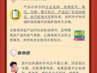 诉说消费|“取暖神器”变伤人“凶器”？这样选购安全无忧！