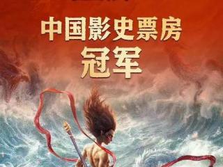 看完《哪吒2》，我们算出申公豹雷公鞭威力=300个皮卡丘