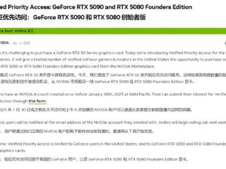 黄牛克星！NVIDIA推出RTX 5090/5080优先通道：仅限美国