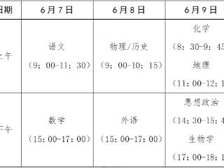 广西2025年普通高考时间确定