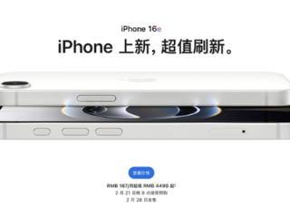 4499元！苹果用精湛刀法打造了一个缝合怪：iPhone 16e