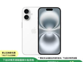 iPhone 16国补后到手4699元：只比iPhone 16e贵200元 你怎么选