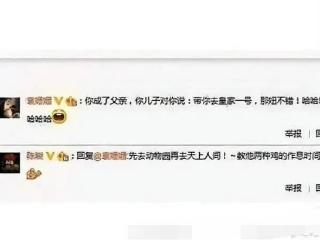 是亲生的吗？陈晓居然拿自己儿子跟袁姗姗开这种玩笑，有违人伦啊