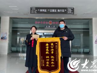 四大变革丨4天！这面锦旗为莱州市人民法院速度点赞！