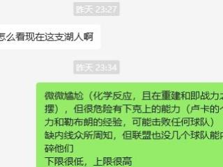 湖人……谁都能赢，谁都敢输