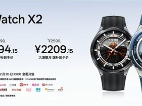 OPPO Watch X2发布：首发无感高血压风险评估 2499元起