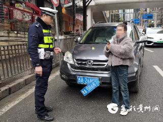 贵阳一女子套用自家车牌被查 面临罚款记分并暂扣车辆