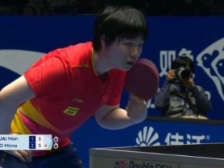 蒯曼3-2伊藤美诚，王楚钦3-0宇田幸矢，国乒小组赛第二轮11胜1负