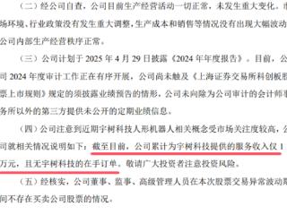 2天市值暴涨50亿！机器人概念股紧急发声：从宇树科技仅赚1万元