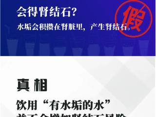 喝“有水垢的水”会得结石？铁锅炒菜能补铁？真相是……