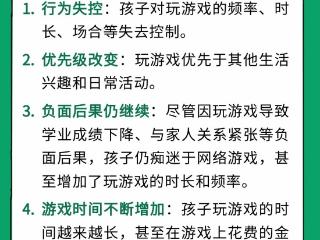 你家孩子爱玩游戏吗？如何判断是否成瘾，又该如何应对