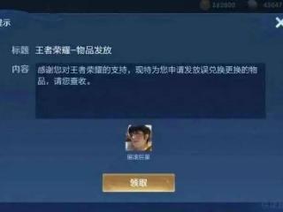 皮肤不仅有可以退换，还可以直接删除，王者荣耀的小伙伴有福啦