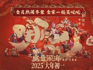 台胞“打飞的”来厦门看《哪吒2》，盛赞“中国动画真的站起来了”