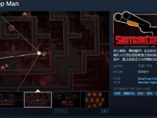 《Shotgun Cop Man》Steam页面 发售日待定