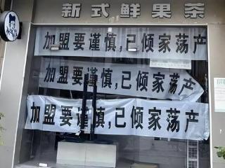 闭店潮来袭，奶茶行业内卷加剧迎来“生死劫”