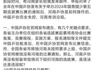 国乒青训黑幕：博主曝河南乒协乱收费，进国家队必须找王会长关系