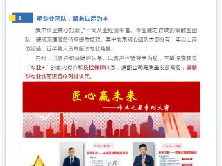 全力落实“四办” 新华保险集中作业平台以匠心打造品质服务