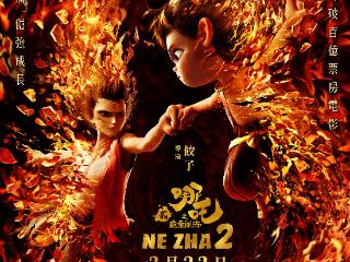 预售火爆！《哪吒2》今日起在港澳公映