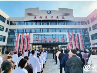 潍坊市第二人民医院（潍坊呼吸病医院）滨海呼吸健康中心揭牌成立