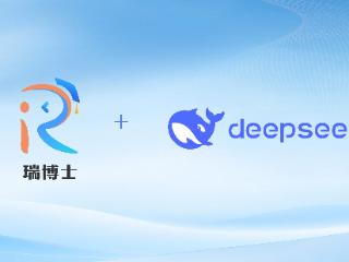 瑞众保险率先部署DeepSeek本地化应用，数字化战略结硕果