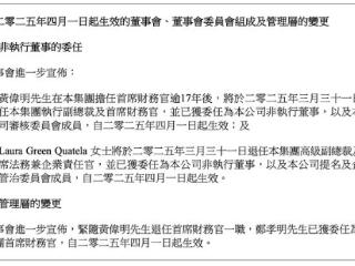 17年“老将”退任联想CFO，郑孝明接棒、曾担任京东及乐视高管