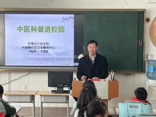 【中医药进校园】威海高区实验小学：岐黄薪火启新篇