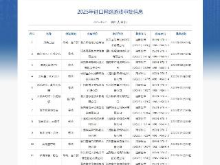 《植物大战僵尸3》等3款进口游戏获批