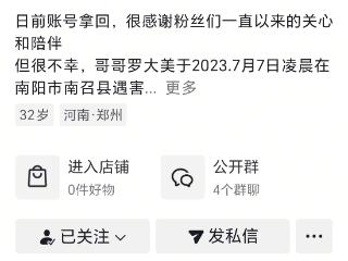 案发一年多后，百万粉丝网红“罗大美”遇害案将开庭