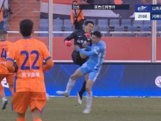 中超-10人泰山0-0河南 王大雷踢人染红 克雷桑中柱