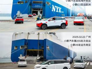 小鹏汽车：计划2025年进入60个国家和地区