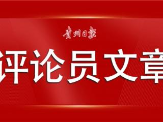 【当代声音】远谋近施必答题 不负时光争朝夕