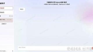 提供智慧化服务！中国海洋大学推出DeepSeek版AI助手