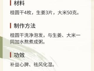 雨水节气食粥养脾胃 专家推荐5款食疗方