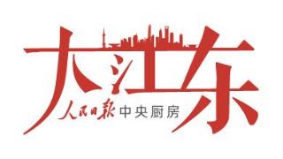 东方七日谈｜开源包容，上海培育AI创新生态