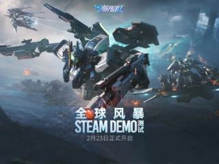 PvPvE模式来袭！《解限机》Steam Demo测试现已开启