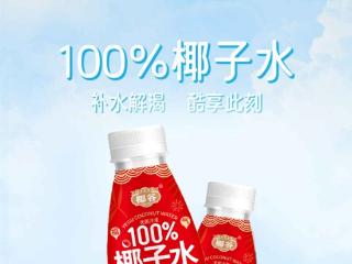 不加一滴水！椰谷100%纯椰子水19.9元10瓶大促