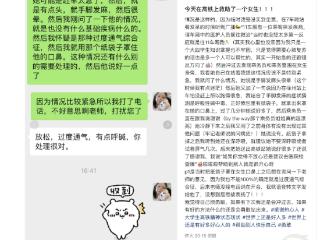 医学生高铁上遇乘客突发疾病，用纸袋紧急救助呼吸性碱中毒患者