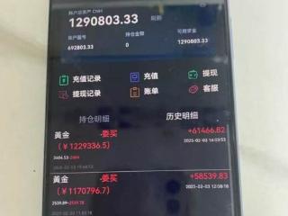 “网友”带你低价买黄金？上海老人险被骗19万元