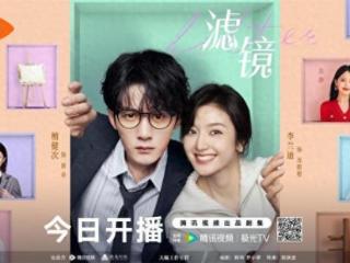 《滤镜》24日开播，檀健次李兰迪上演“反套路”恋爱奇遇