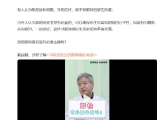 珍爱网：重视婚前检查 筑牢幸福家庭“首道防线”